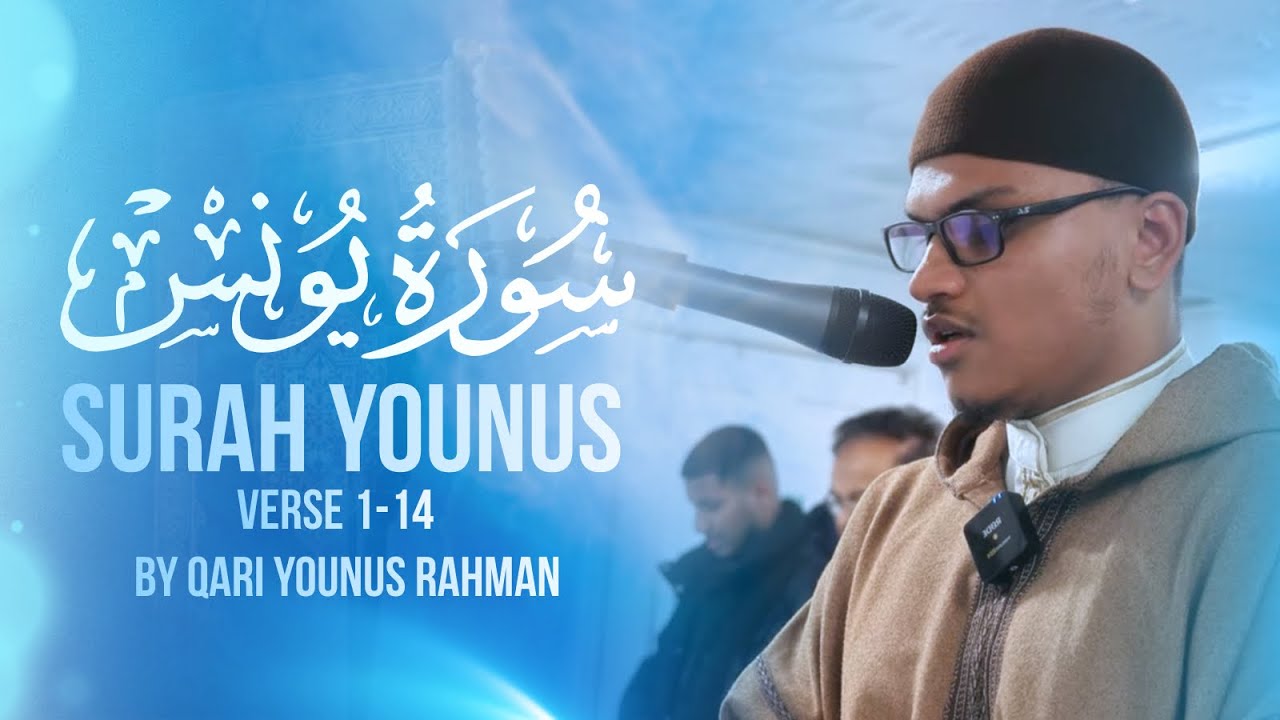Surah Younus Verse 1-14 By Qari Younus Rahman  