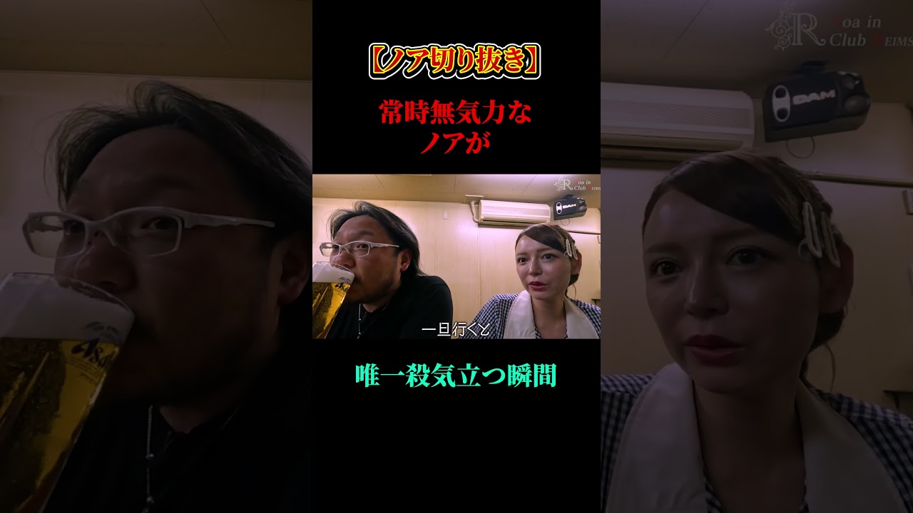 ▼ワケあって西成でご飯…大変でした【進撃のノア】