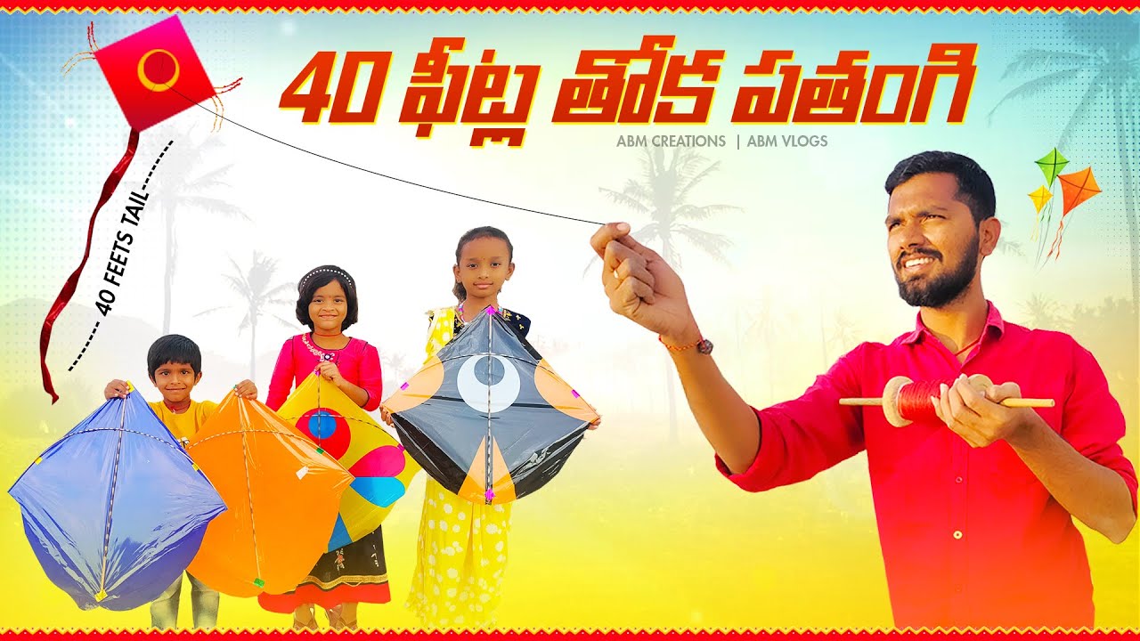 40feets Tail Kite Flying | Kite Cutting & Fighting | Sankranthi Celebrations Vlog | ABM Vlogs