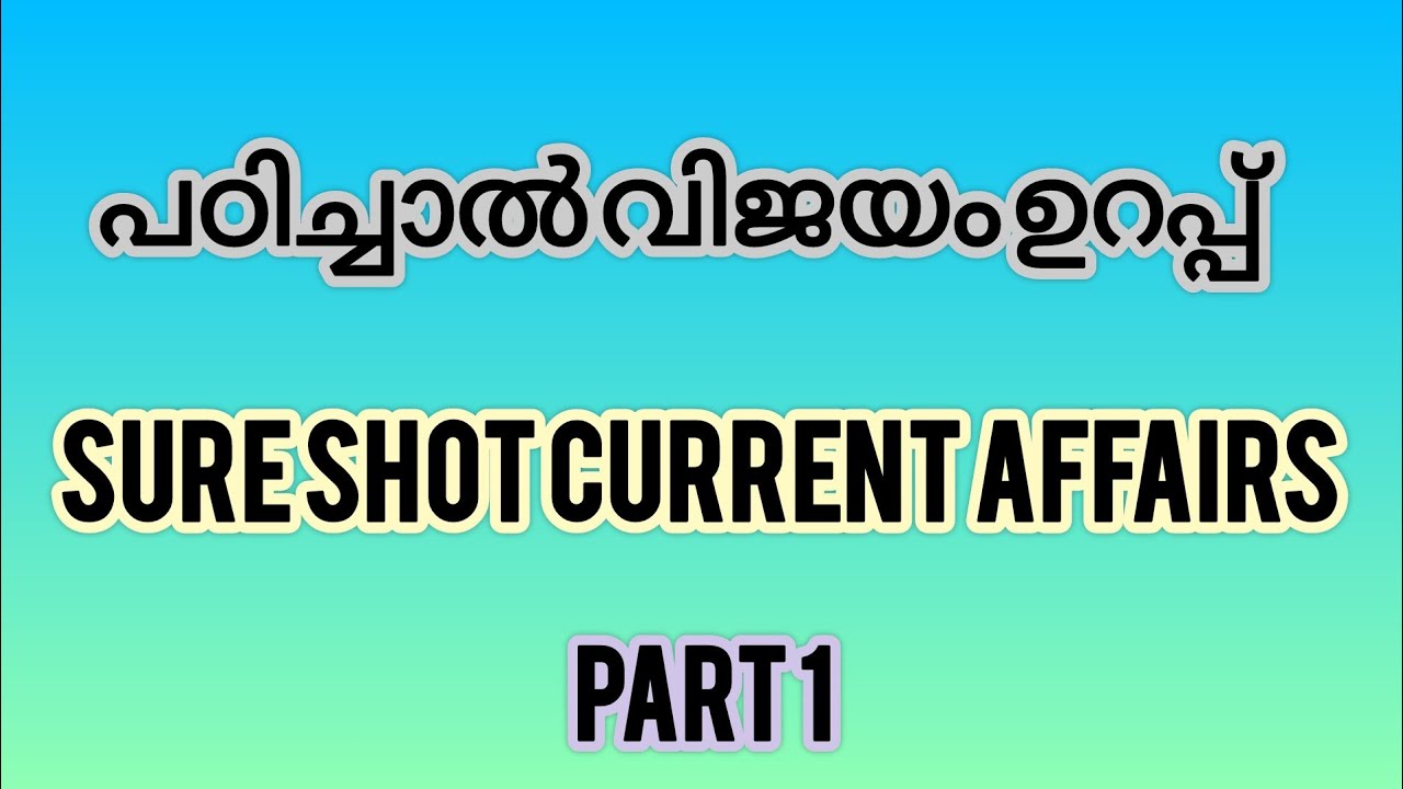 🔥Sure shot current affairs part 1 💯🔥 Don't miss it|secretariate assistant current affairs|