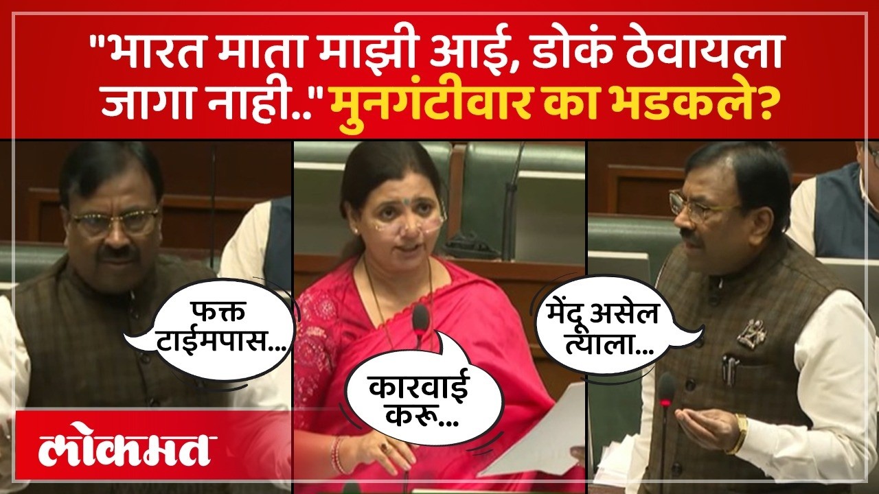 माधुरी मिसाळ यांच्यावर खूप भडकले, मुनगंटीवारांनी काय ऐकवलं? Mungantiwar angry on Madhuri Misal | SK4