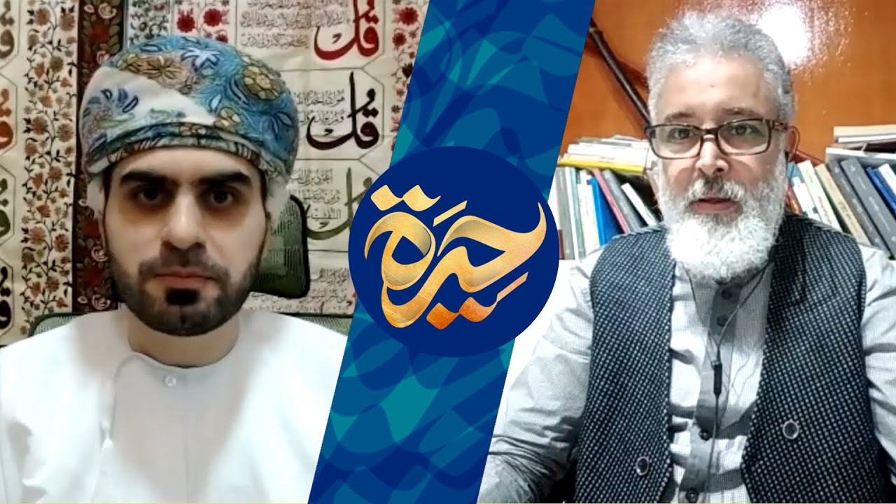 حيرة 31 | إدريس هاني | الحكمة المتعالية | ملا صدرا وهايدغر | الحداثة السائلة | منطق الطير للعطار