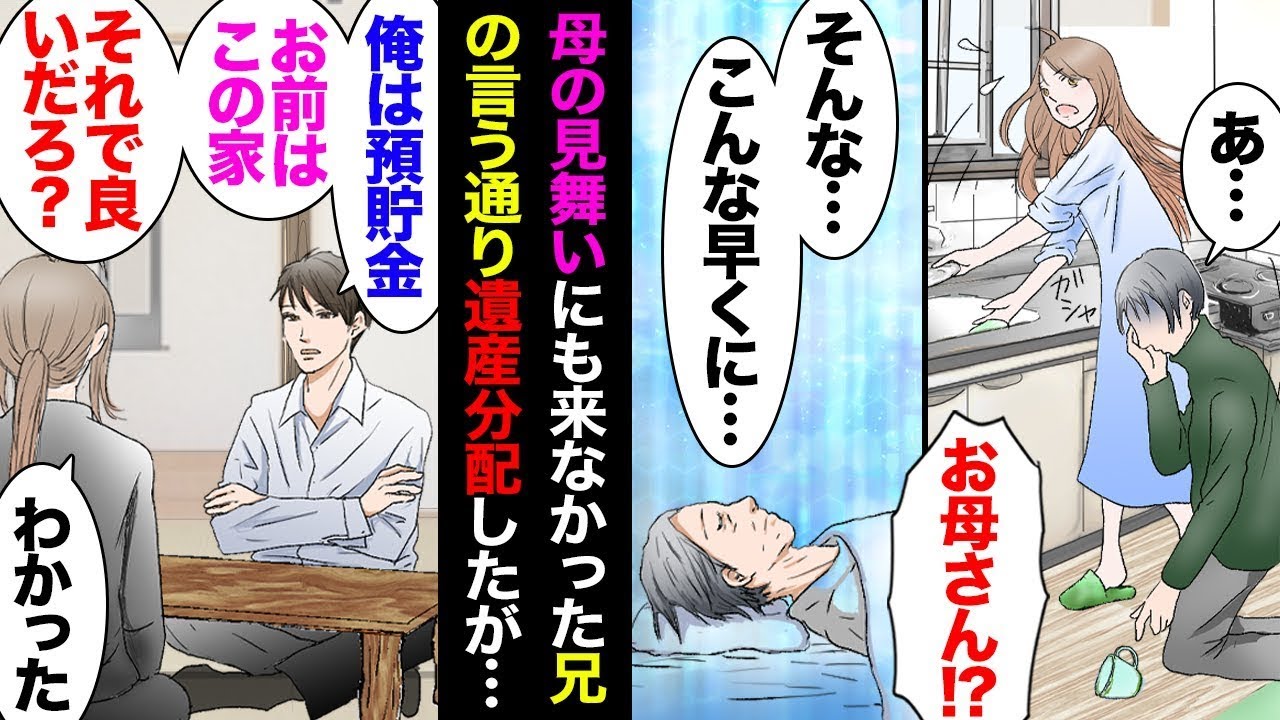 母の死後、兄は現金を受け取り、私は家を相続しました。数年後、兄が「妻がFXで借金を抱えているので、実家に住むことを許可してほしい」とお願いしてきました。私は「仕方がない」と承諾しましたが、その後、兄…