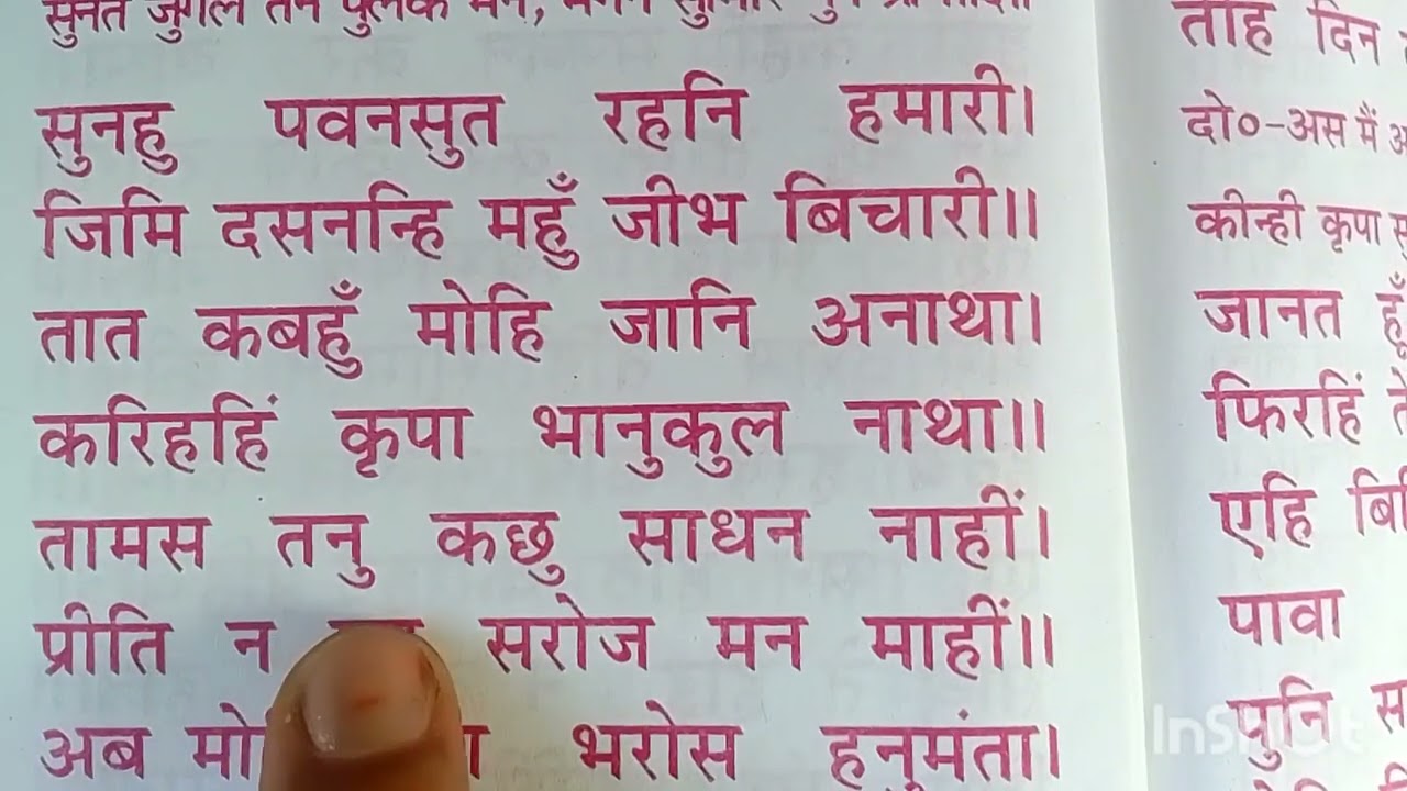  सुंदरकांड के दोहे और चौपाई सुनने से ,आपके घर के संकट  दूर हो जाते हैं और लक्ष्मी का वास होता है ।