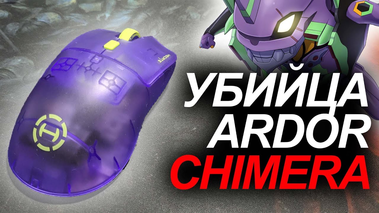 САМАЯ НЕОБЫЧНАЯ МЫШКА ЗА 3К - HECAT G3M PRO