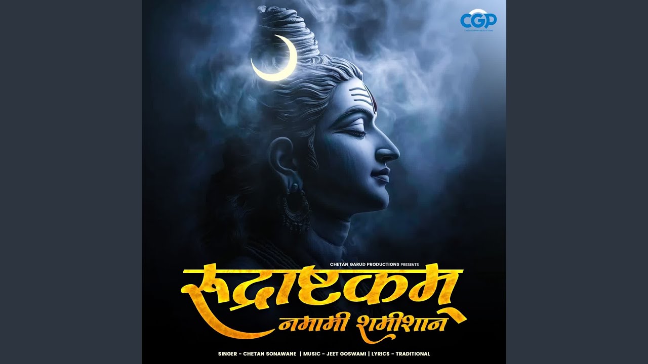 Rudrashtakam Namami Shamishan