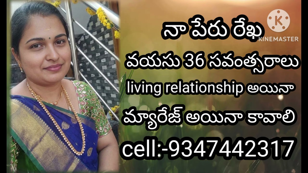 ||  వరుడు కావలెను || శిరీష మ్యారేజ్ లైఫ్ & లివింగ్ రేలషన్శిప్ || cell:- 9347442317