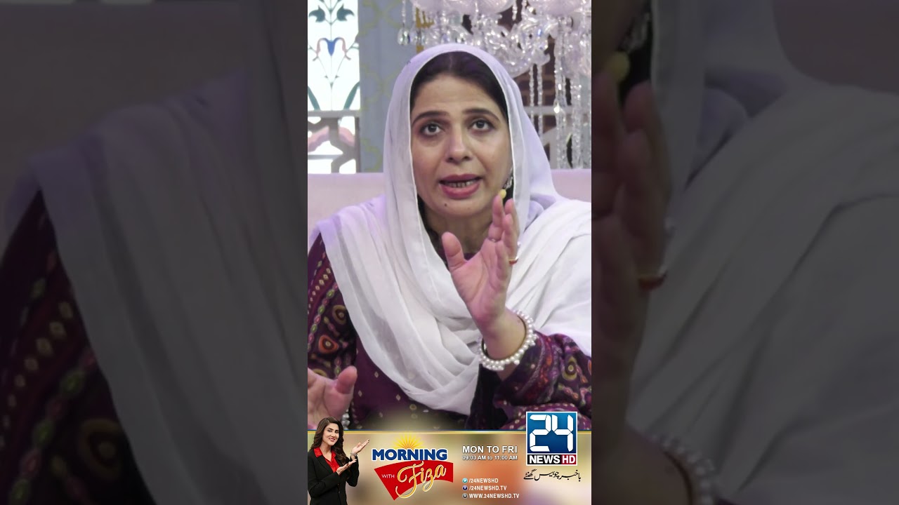 Naeema Aapa Ka Dilchasp Waqia I Morning With Fiza