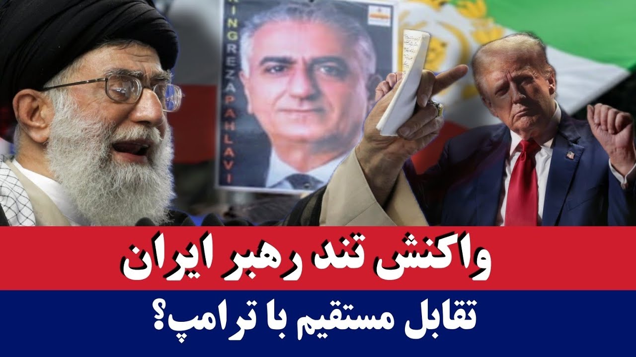 خبر: پاسخ رهبر جمهوری اسلامی به آمریکا؟