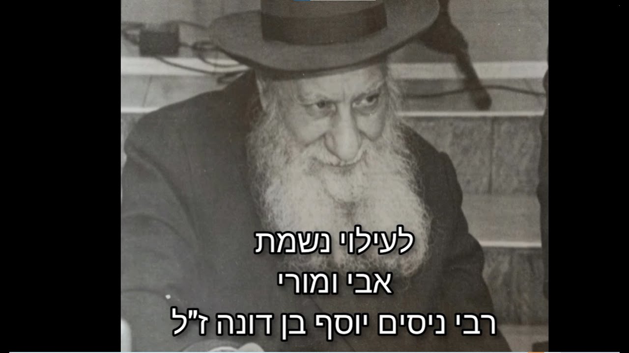 המקובל רבי שמואל דרזי זצוק''ל בשיעור על פרשת בהעלותך