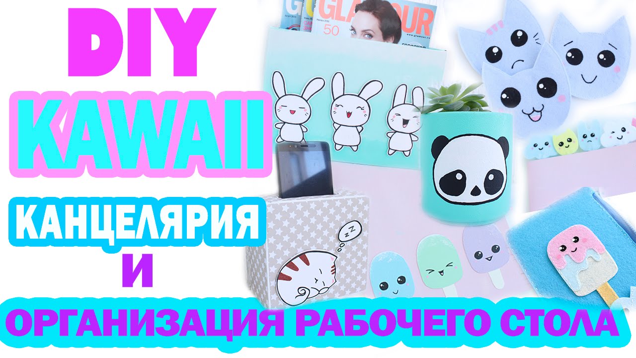 DIY Организация Рабочего Стола * Kawaii * 7 разных ИДЕЙ * Bubenitta