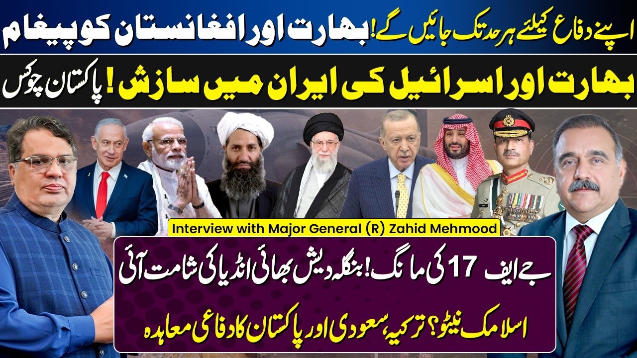 Strong Message To India, Afghanistan | Suadi-Pakistan & Turkey Defense Pact | Zahid Mehmood