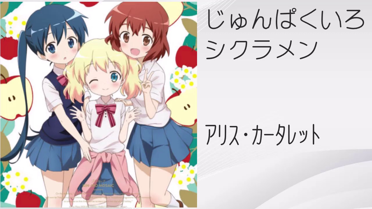 じゅんぱくいろシクラメン / アリス・カータレット