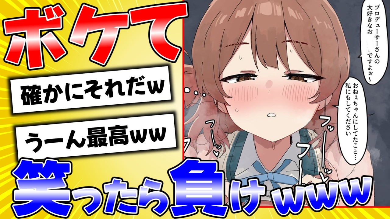 【神回】ボケて民が本気で厳選した殿堂入りボケてがこちらwww【bokete】【ゆっくり解説】【2ch】