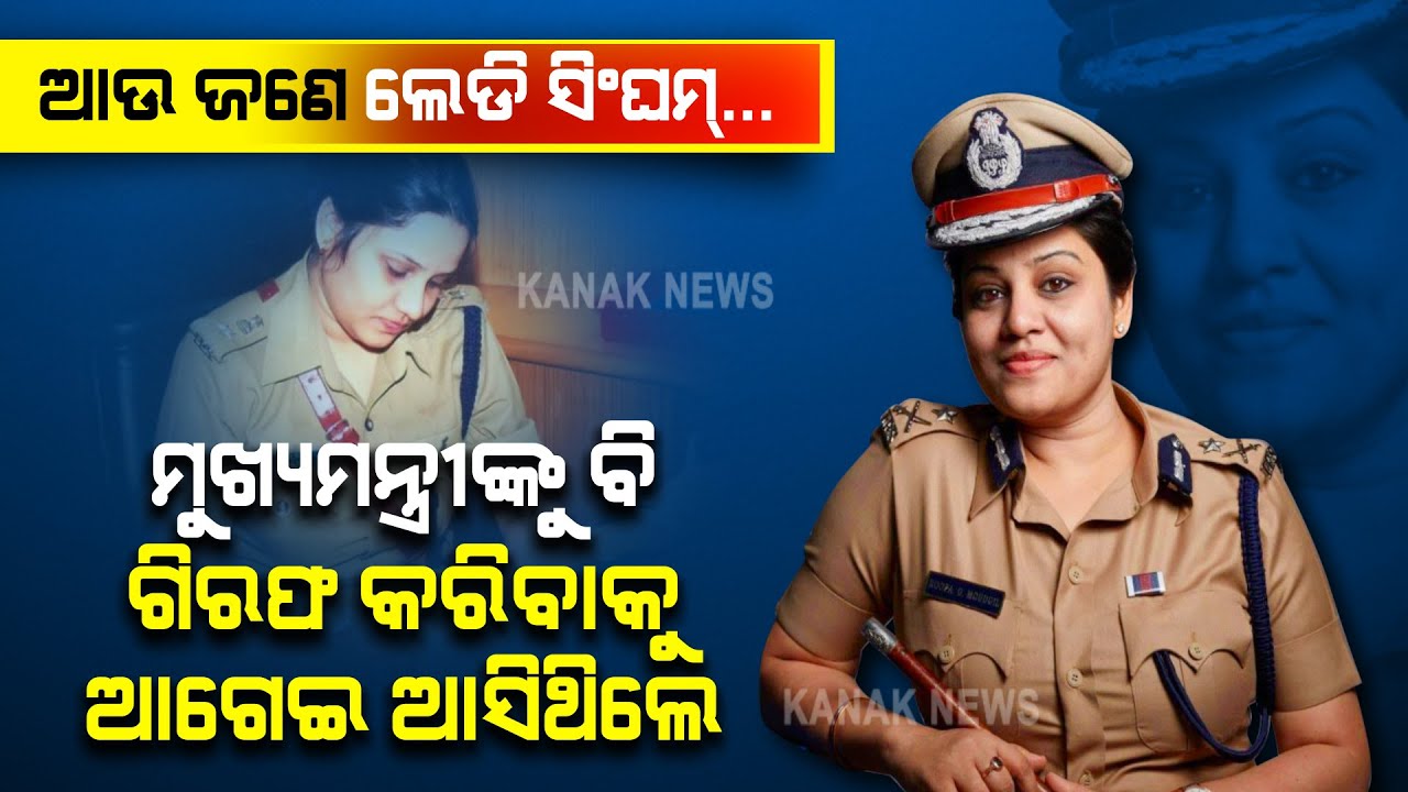 Special Report: Know Who Is IPS D. Roopa, Who Arrested a Chief Minister