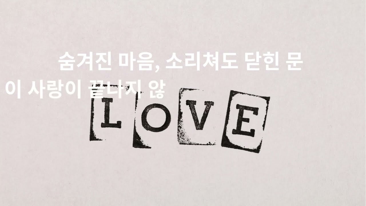Forbidden Love (K-pop song) - Version 2