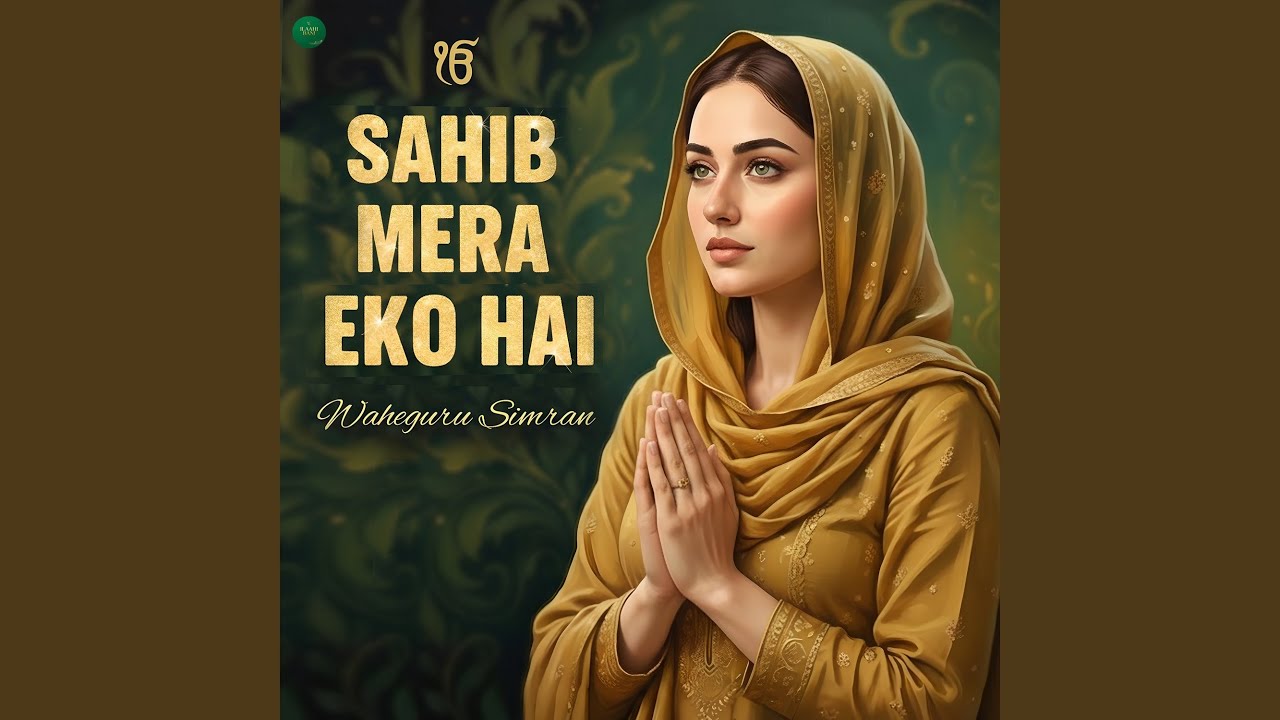 Sahib Mera Eko Hai