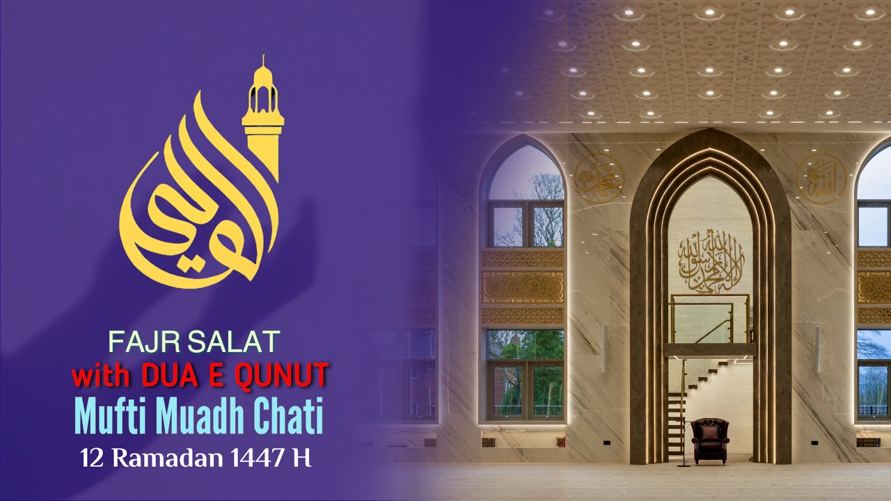 12 Ramadan 1447 | Fajr Salat with Rare Dua Qunut Nazilah (Dua at times of suffering) - Mufti Muadh