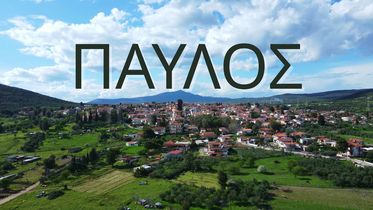 Το χωριό Παύλο Βοιωτίας από ψηλά.