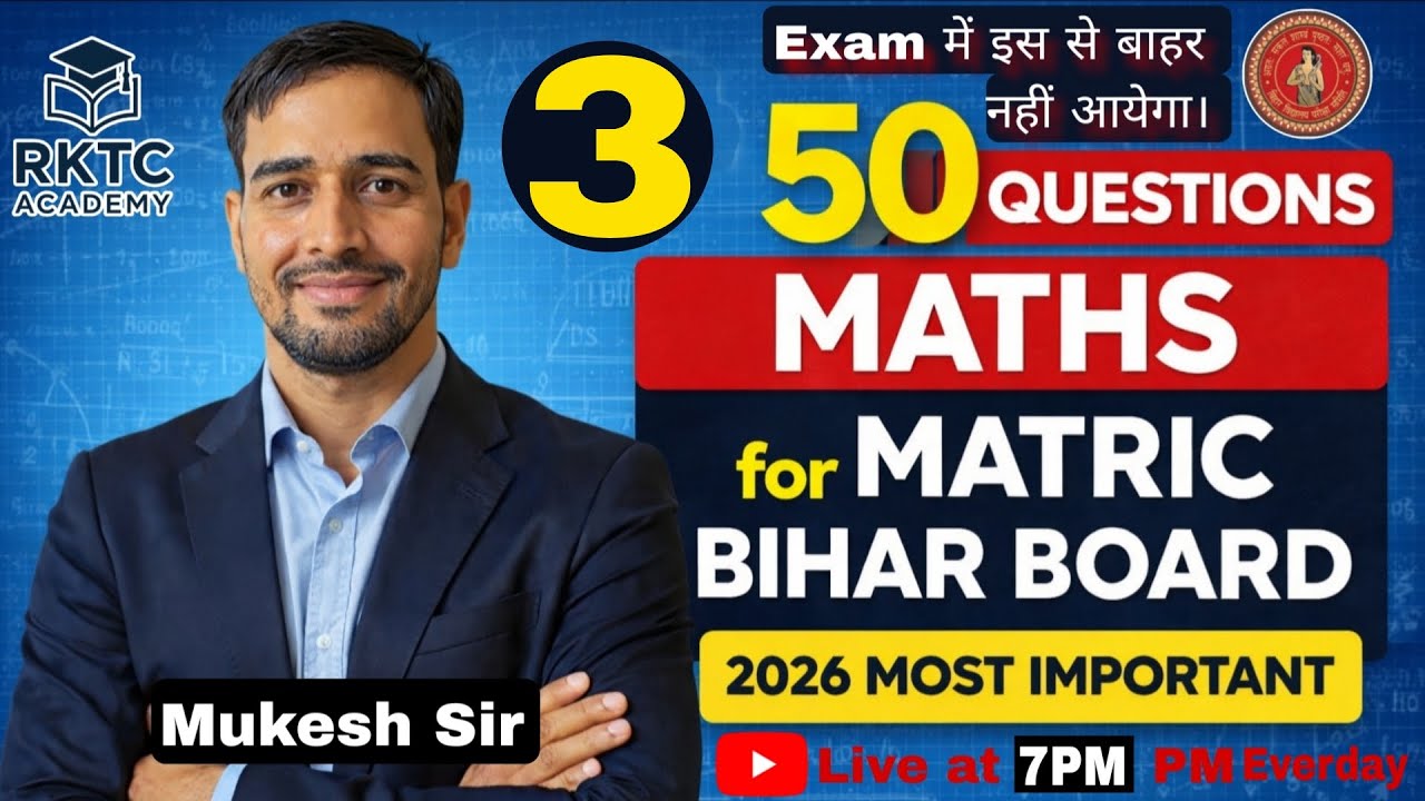 Top 50 Most Important Maths Questions | Matric Bihar Board 2026 | Sure Success