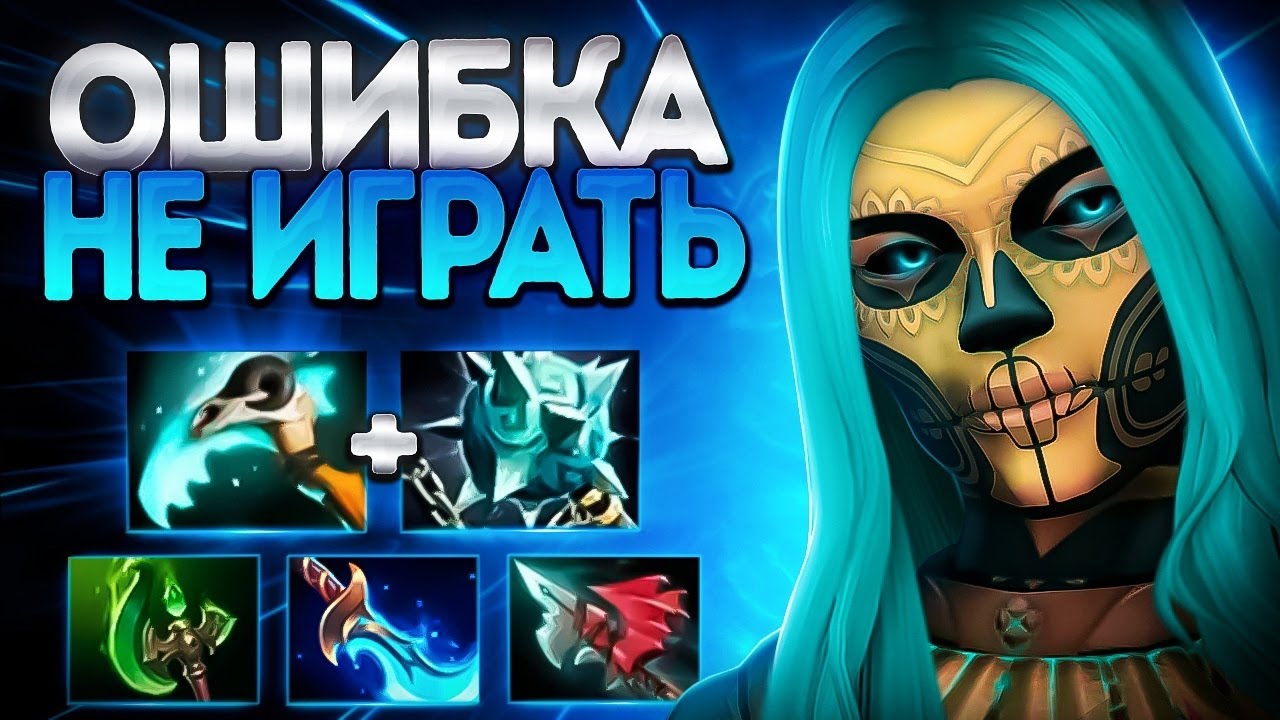Твоя ОШИБКА не играть Муэртой 7.37? Аспект Офренда🔥MUERTA DOTA 2