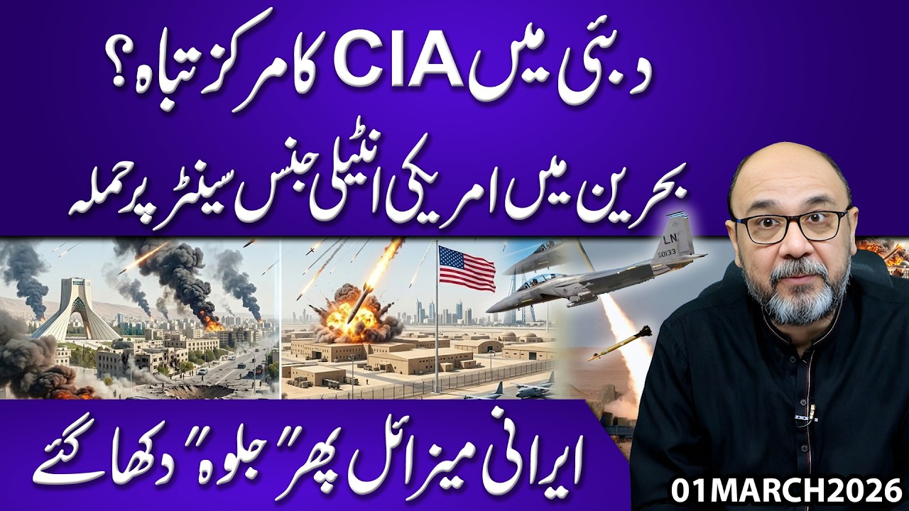CIA Base Destroyed in Dubai ? US Intel Center Hit in Bahrain – Iranian Missiles Strike Again !