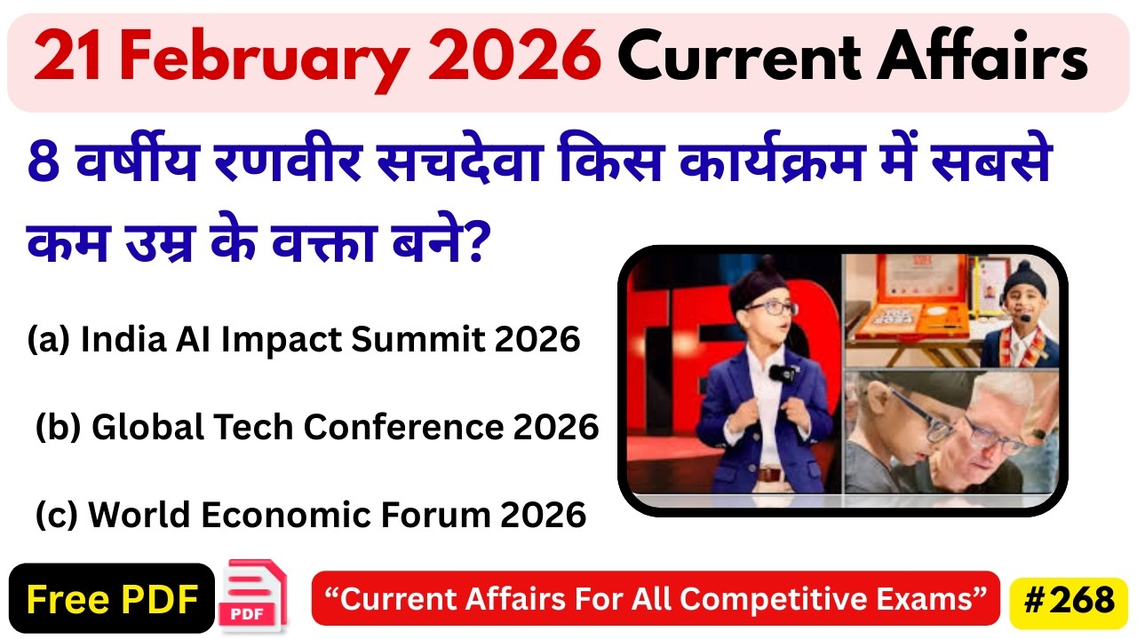 21 February 2026 Current Affairs | Daily GK Update for SSC & All Govt Exams | KISHORI CLASSES268