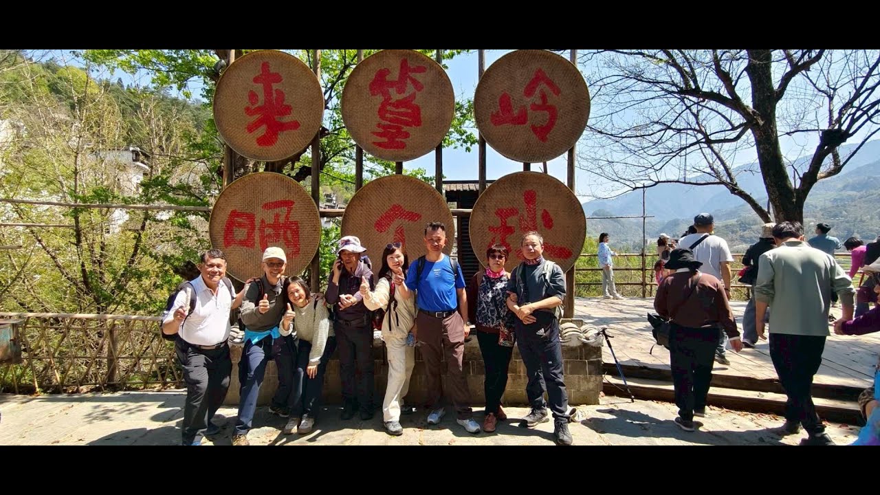 2025-0317~0328 武夷山、廬山及黃山  (第三站之三：篁嶺)     [#天馬行空 #篁嶺 #tu5168]