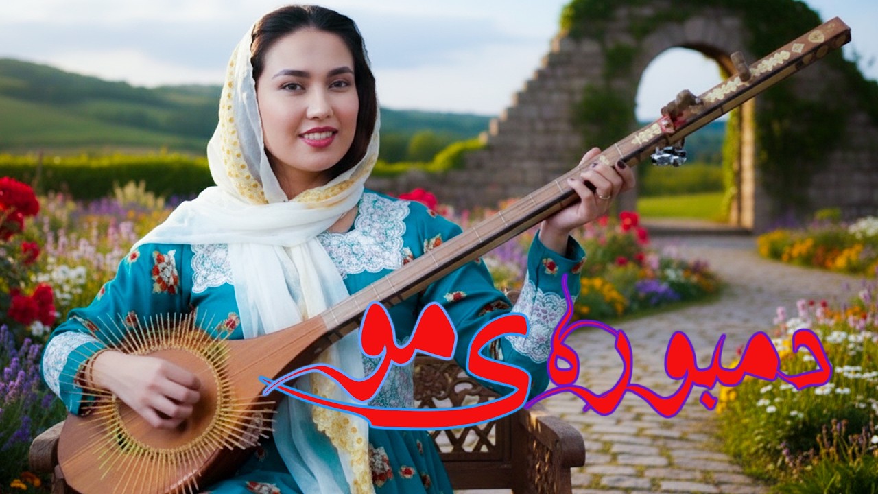 The Best Hazaragi Mast Song [ Dambura e Mu ] AI  آهنگ مست هزارگی با هوش مصنوعی دمبوره ی مو