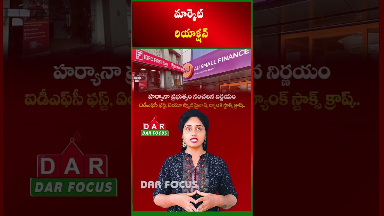 Haryana Govt Drops IDFC First & AU Bank &ndash; Shares Tumble | Latest updates | DAR FOCUS #darfocus