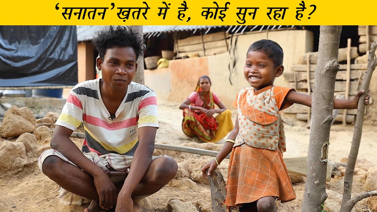 Savar Tribe: A Struggle for Survival | सबर: एक विलुप्त होती जनजाति | Main Bhi Bharat