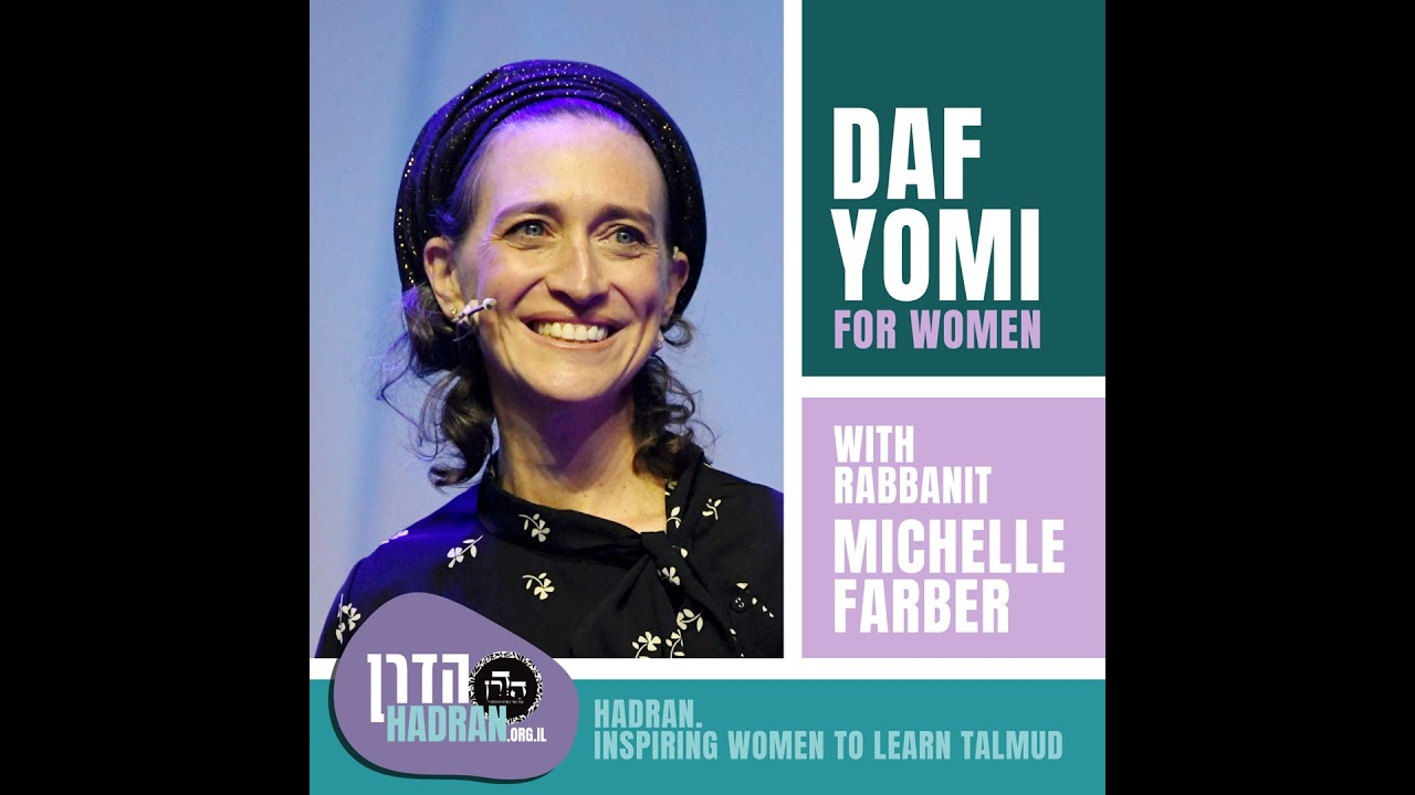 Menachot 45 - February 25, 8 Adar