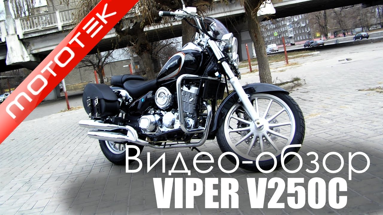 Мотоцикл (чоппер) VIPER V250C  | Видео Обзор  | Обзор от  Mototek