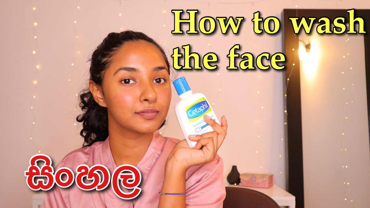 How to wash your face/How to choose a cleanser in sinhala