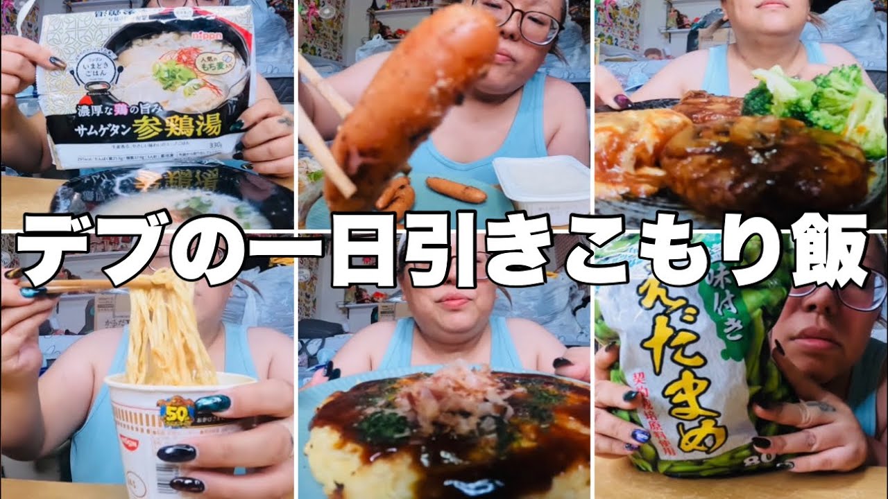 【モッパン】一日冷蔵庫の中の食べ物しか食べちゃダメ！