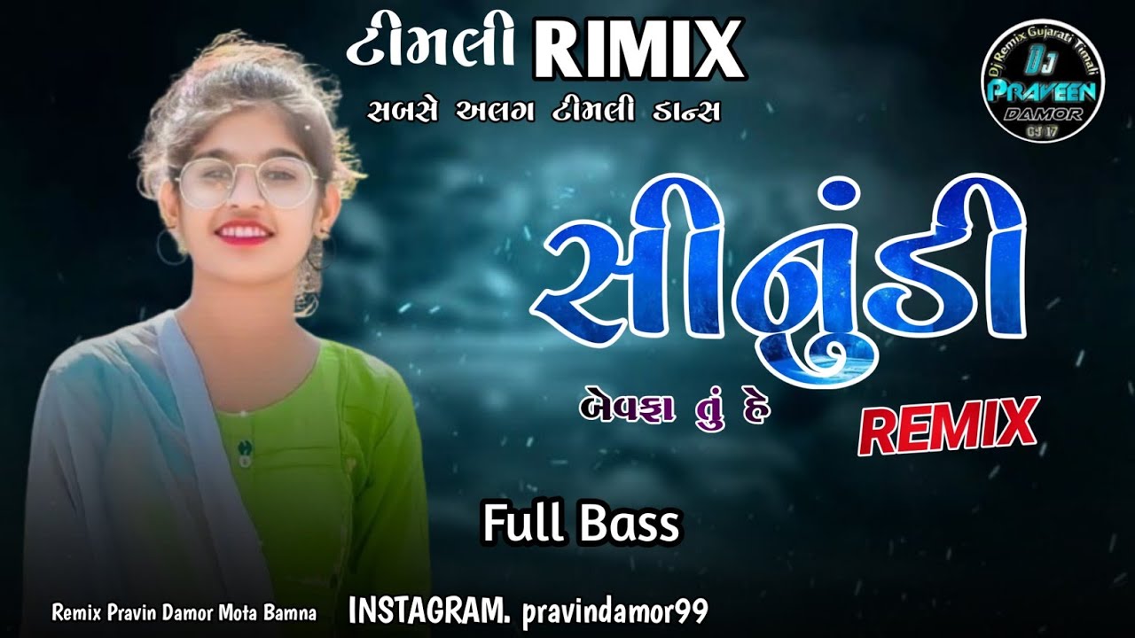 New Timli 2024 || સીનું બેવફા તું હે  ની નવી ટીમલી || dj remix timli gaful 2024 || TIMLI 2024