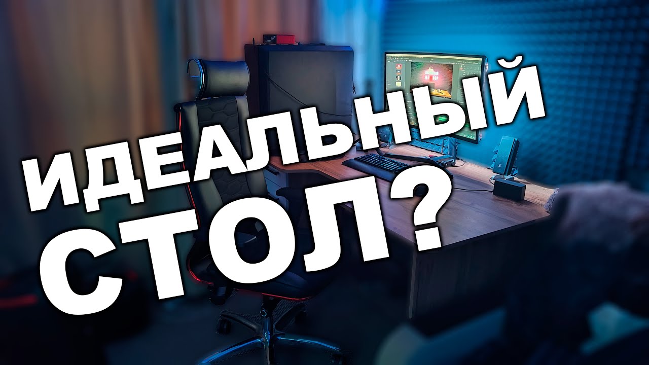 Выбор компьютерного стола для работы и игр