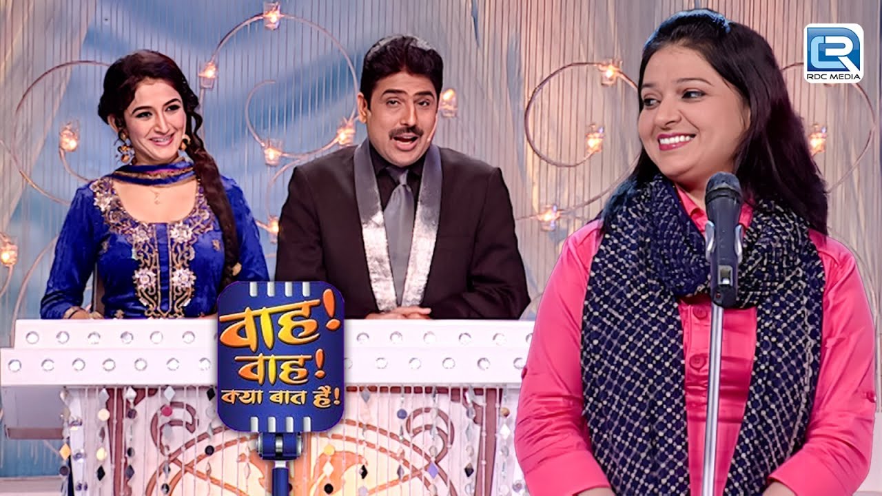 Neha जैसा प्यार मुज़पे भी करो Shailesh तुम कभी | Wah Wah Kya Baat Hai | New EP