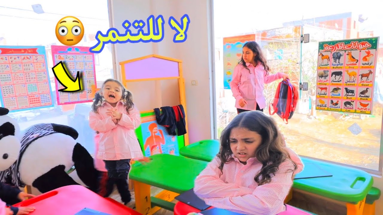 بنت صغيرة ترمى شنط أصحابها من الشباك - شوف حصل أية !!