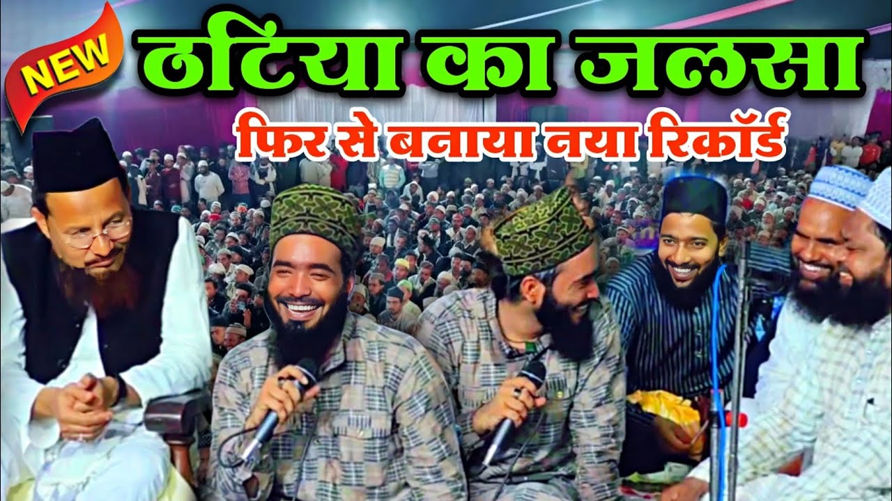 अपने पीर साहब के सामने तोड़े सब रिकार्ड - mohammad ali faizi naat sharif - new non stop naat 2024