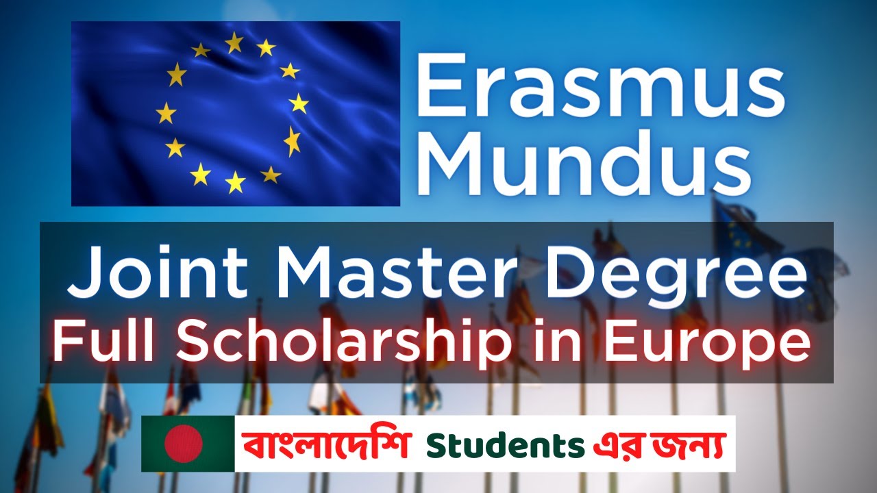 Erasmus Mundus Scholarship Bangladesh 2021 | Joint Master Degree | ইরাসমুস মুন্ডুস স্কলারশিপ