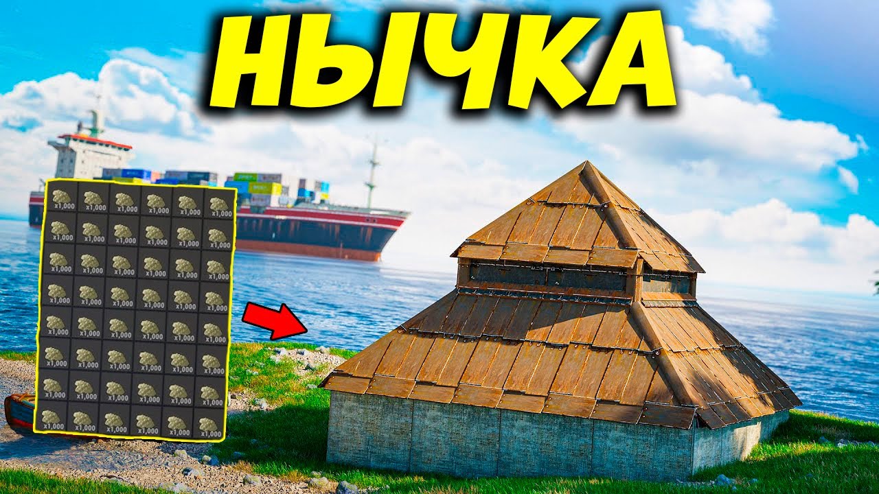 Нычкасына МЛН СЕРАЛАРДЫ тығып қойған | Rust @Leon_Ruster