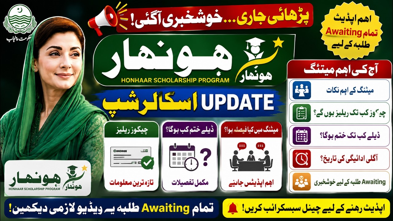 Honhaar Scholarship 2026 Latest Update | Official Meeting | Cheques Release & Delay Explained