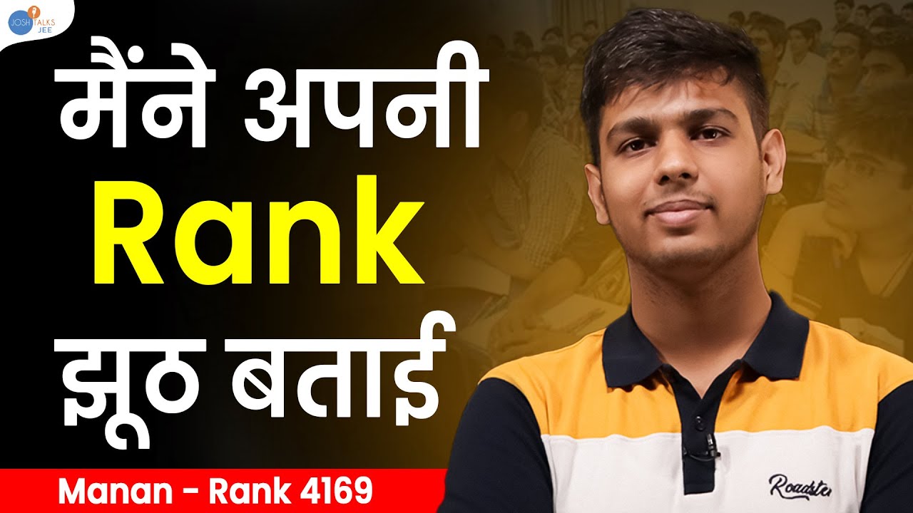 JEE तो दूर VIT में भी Rank नहीं आयी !! | Manan | IIT JEE Motivation | JEE Success Story@Josh Talks JEE