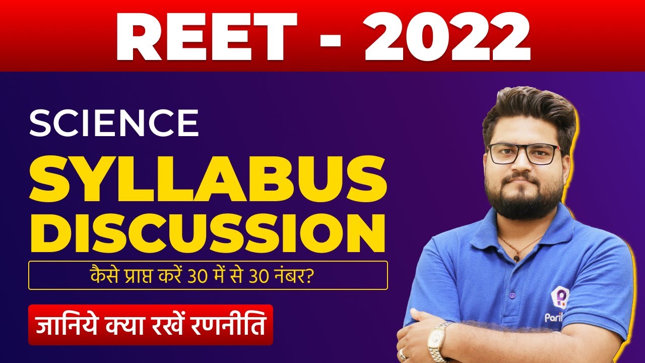REET Level 2 Science Syllabus 2022 | REET New Vacancy 2022 Syllabus | REET Level 2 Syllabus 2022
