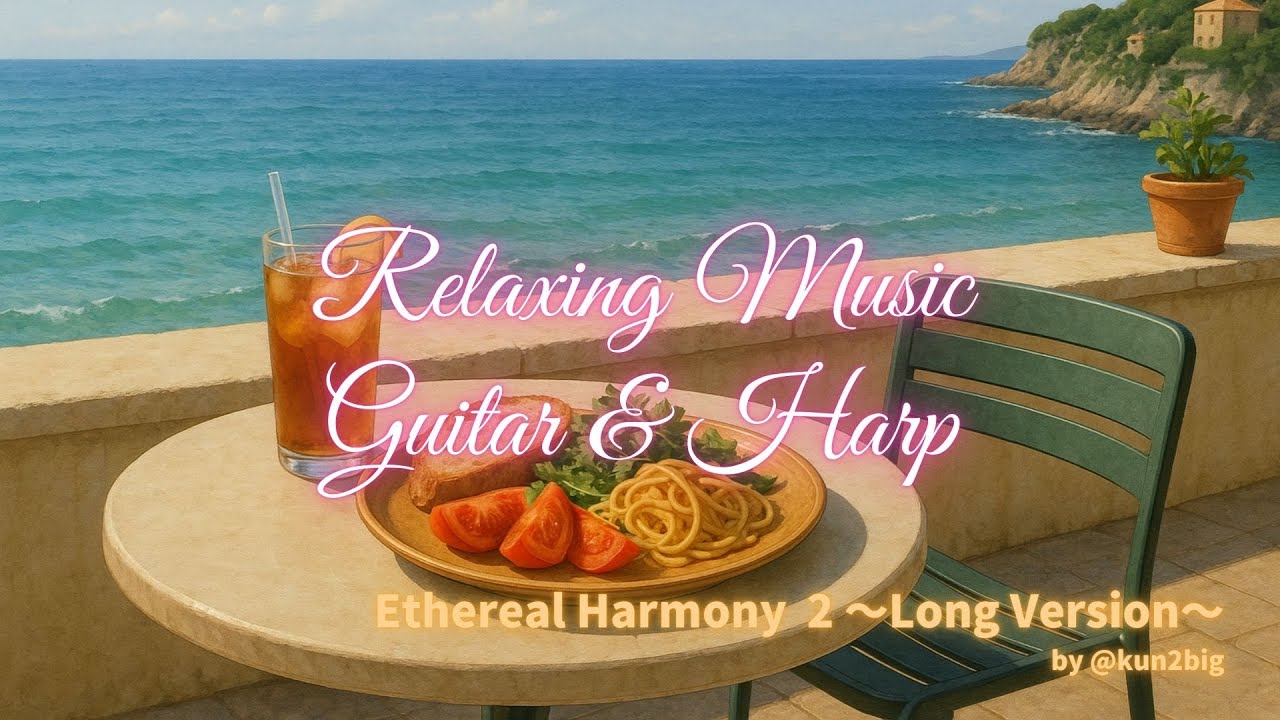 Ethereal Harmony 2 〜Long Version〜 | Guitar & Harp | Relaxing BGM