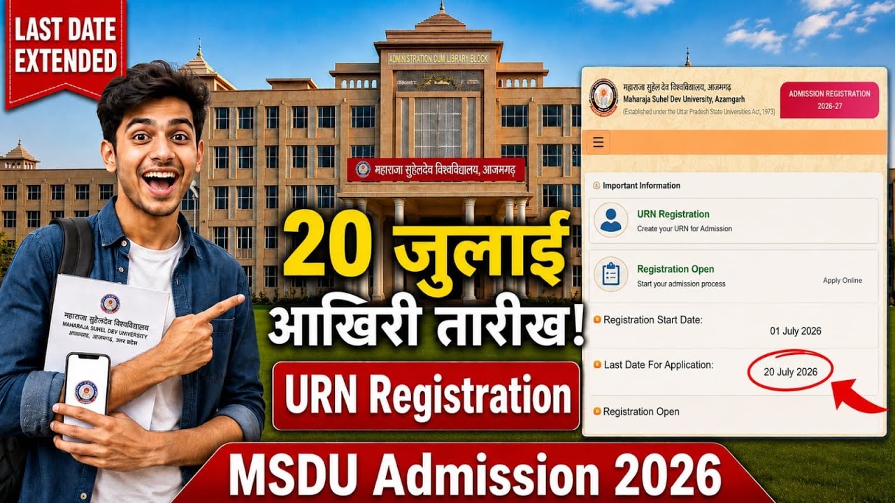 MSDU Admission 2026 URN Registration Last Date Extended 🔥 20 जुलाई आखिरी तारीख | Apply Online