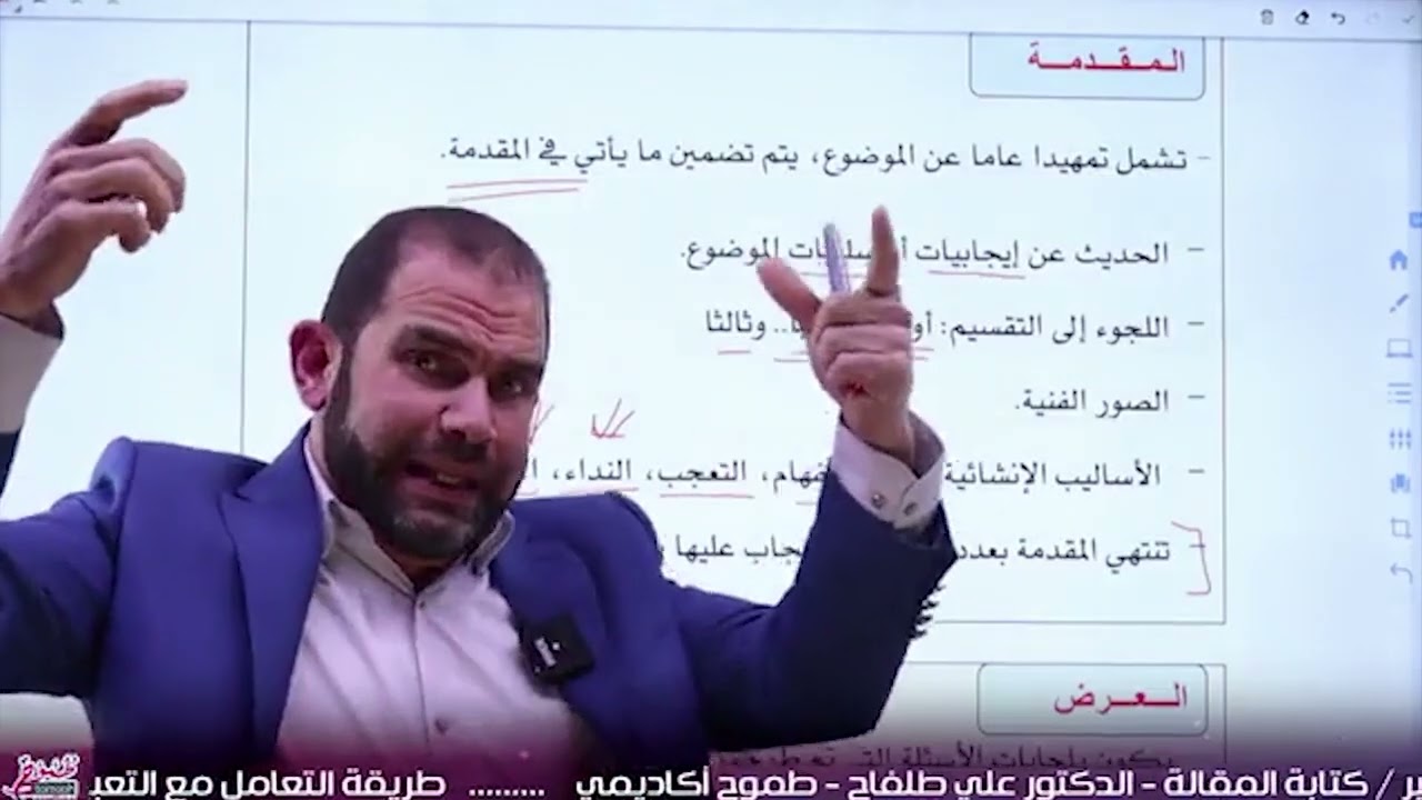 كتابة المقالة والتعامل مع 