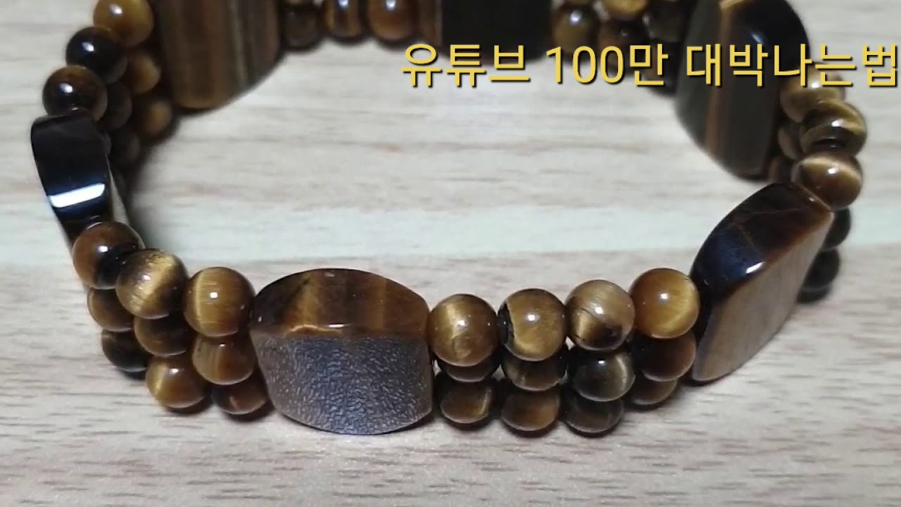 재물을 부르는 행운의 호안석팔찌 리뷰