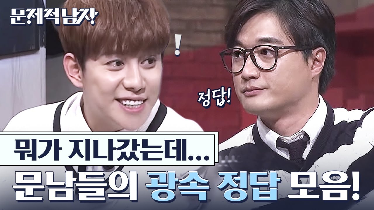 (ENG/SPA/IND) [#ProblematicMen] Problematic Men Solves Problems with the Speed of Light | #Diggle